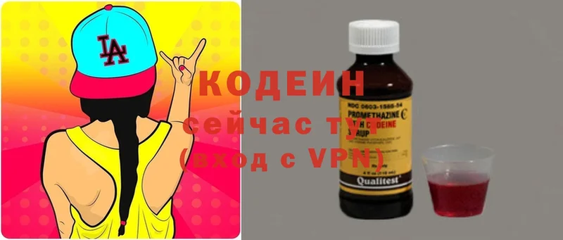 Codein Purple Drank  хочу   Чебоксары 