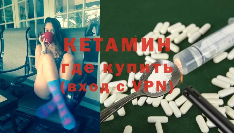 Кетамин ketamine  цена   Чебоксары 