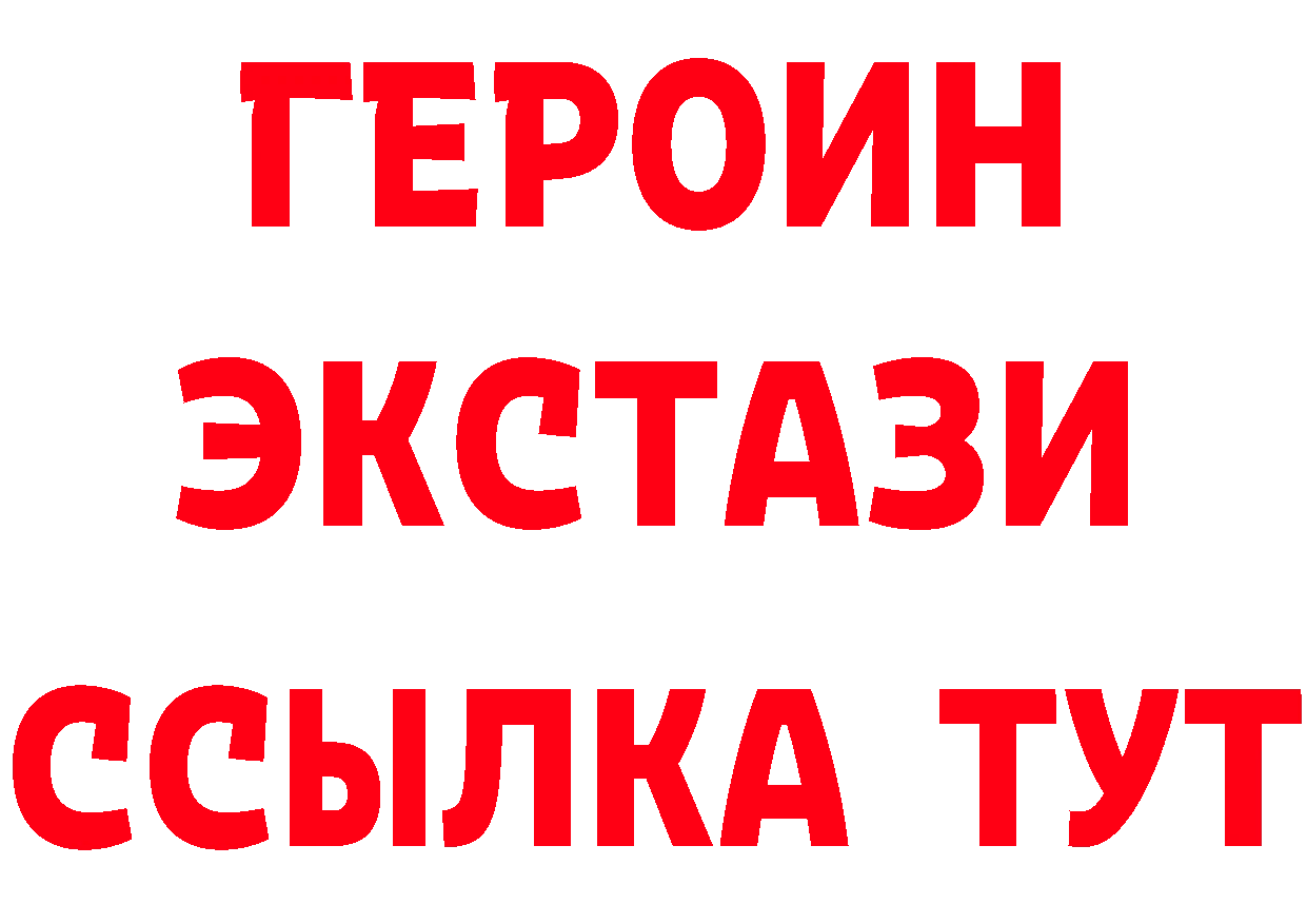 ГЕРОИН Heroin рабочий сайт это MEGA Чебоксары