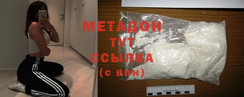 МЕТАДОН methadone  Чебоксары 