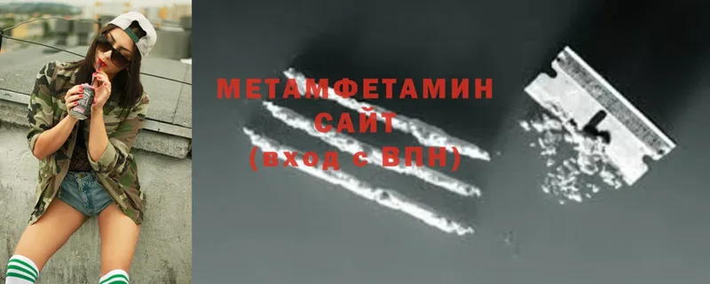 Первитин Methamphetamine Чебоксары